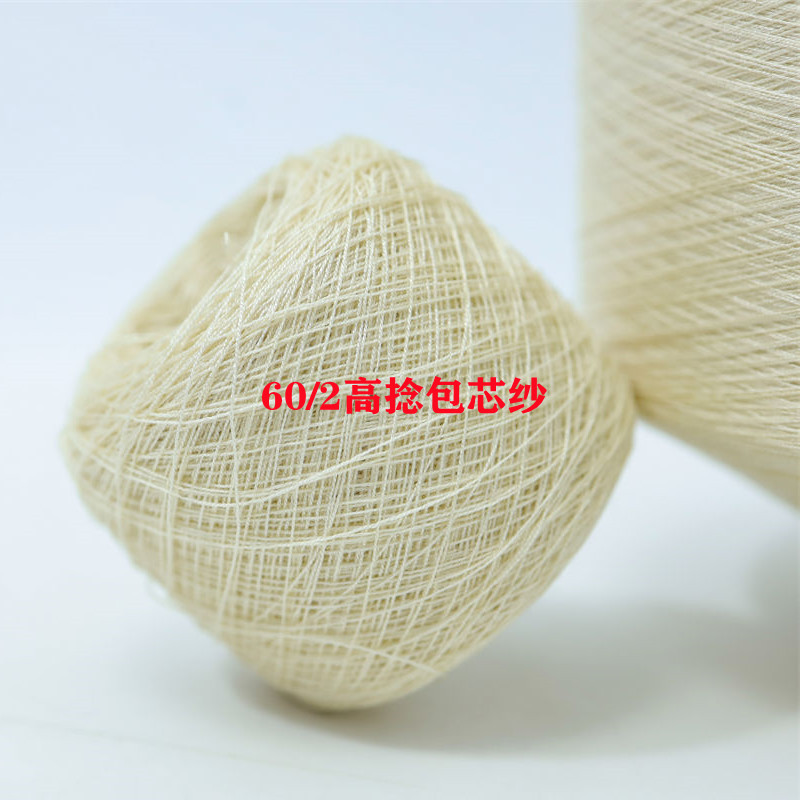 春夏新品60/2支80/2高捻包芯纱 80黏胶20涤纶 轻薄凉爽抗起球纱线