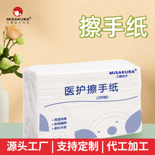 三樱擦手纸批发一次性加大加厚酒店宾馆商用干手纸医护专用擦手纸