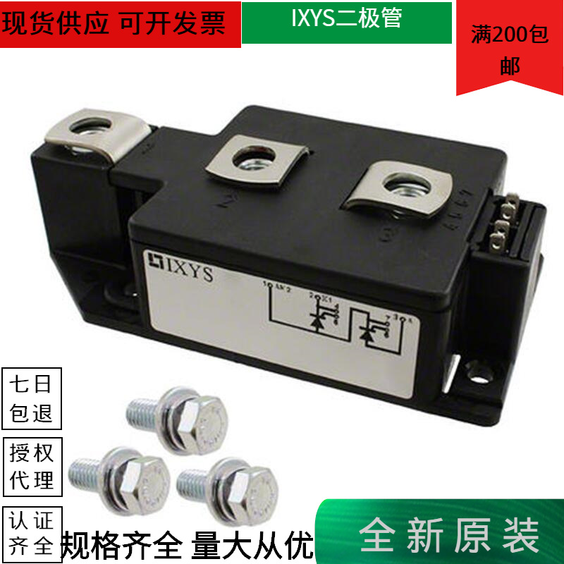 量大从优MDD250-08N1 MDD250-12N1全新艾赛斯IXYS整流二极管模块