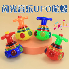 カラフルな UFO 音楽ジャイロライト付き子供の知育玩具発光回転発射ジャイロ子供の小さなギフト