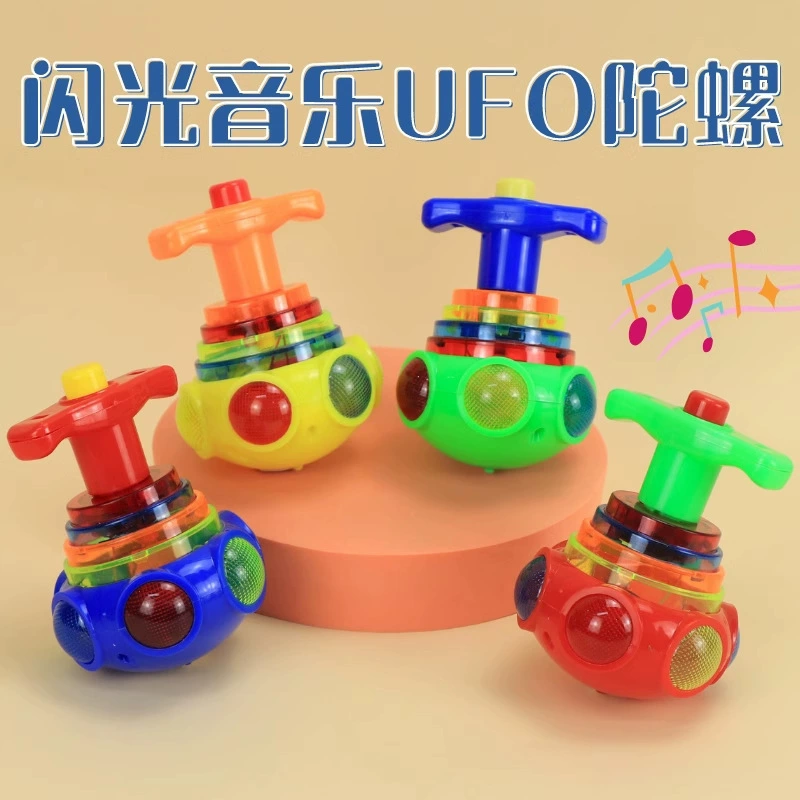 Красочный музыкальный гироскоп НЛО со светом, детская развивающая игрушка, светящийся вращающийся гироскоп, детский маленький подарок