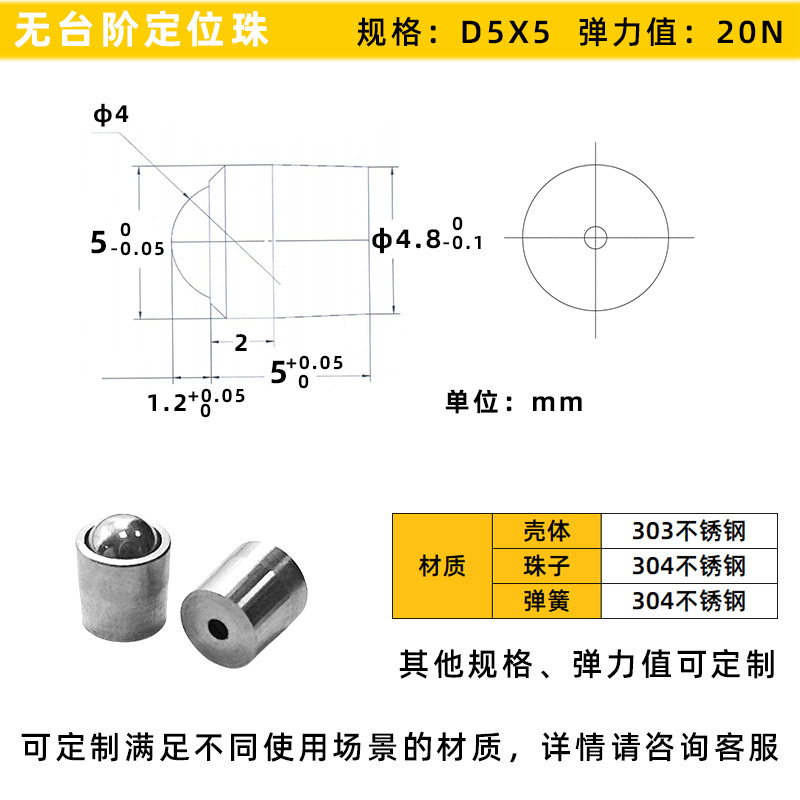 ステンレス製ビーズsus304プッシュ式ビーズスプリング鋼珠位置決めプランジャ階段なし光身位置決めビーズ|undefined
