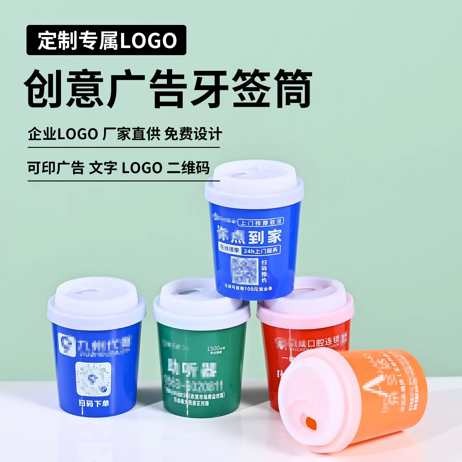 广告牙签筒定制酒店餐厅牙签罐印LOGO订做小吃店塑料印字牙签盒