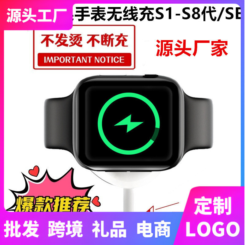 Suitable for Apple iWatch Watch Chargers, Supports S2-S9 Generations, Stable and Non-Heating Wireless Watch Chargers