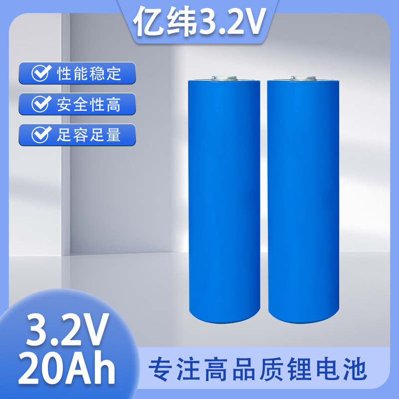 3.2V/20 Seguridad Nuevo Yiwei C40 33140 Fosfato de hierro y litio C40 Batería de almacenamiento de energía Batería de litio para vehículo eléctrico