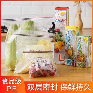 Sealed Fresh-keeping Bag Double-gluten Fruit and Vegetable Packaging Bag Household Refrigerator Self-sealing Fresh-keeping Storage Bag Freezing Fresh-keeping Sub-bag