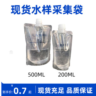 200ML-500MLһ���ԟo��ˮ�Ӳɼ����ɘӴ�������|����ˮ��