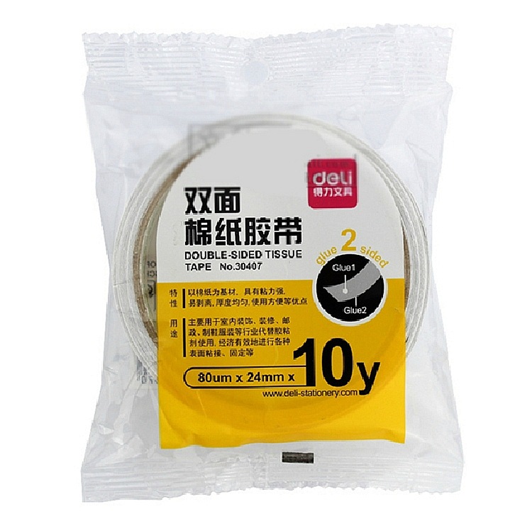 得力30407双面棉纸胶带 热熔双面胶带 2.4cm双面胶带两面胶棉纸