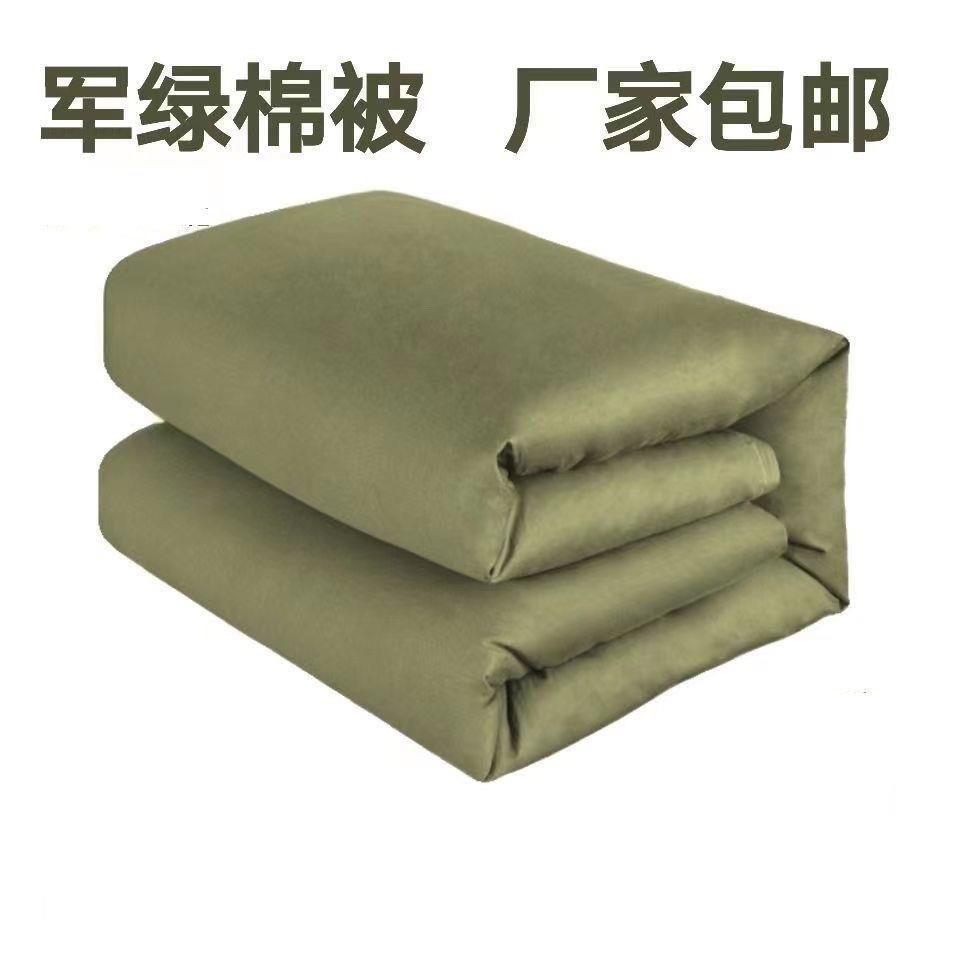 Military Green Suit Mattress Single Military Green Quilt Construction Site Labor Protection Bedding Insulation Construction Work Brushed Spring & Fall