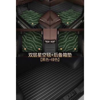 full, Ayaqaltılar (Kovriklər) - juhui-double-layer-star-carpet-single-piece-tailbox-mat-multi-color-optional