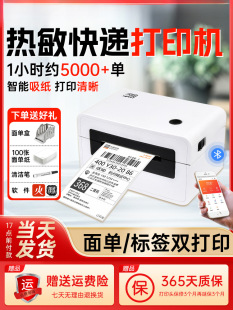 Express Printer N41/N31 Label Barcode Bluetooth Thermal Adhesive Small Face Single Printer