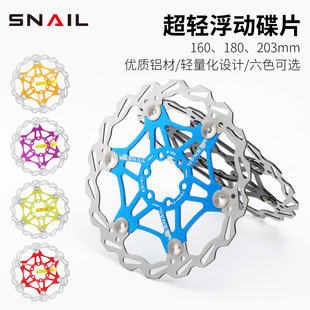 SNAIL ɽ��܇���ӵ�Ƭ ����܇�x܇Ƭ ��ᔄx܇�P 180 160MM 203mm