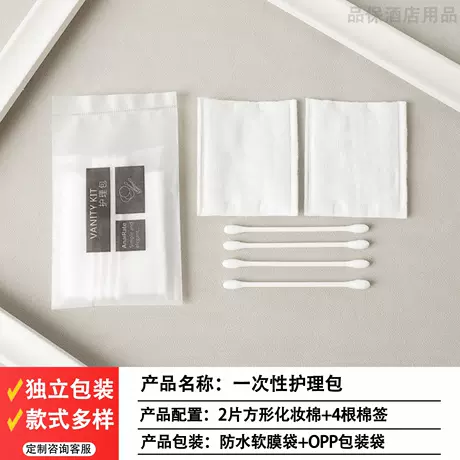 2 square cotton pads + 4 cotton swabs [waterproof soft film bag + opp packaging]