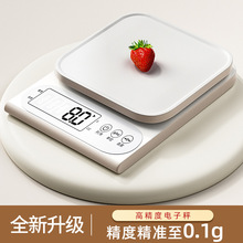 小型电子秤高精度克称厨房秤蛋糕烘焙精准家用中药食物秤小称数
