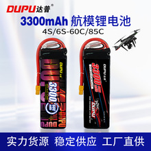 DUPU ��ģ���3s 3300mah 60/85C�߱��ʴ��������˻�����﮵��