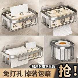 清仓卫生间厕纸盒置物架纸巾盒免打孔抽纸卷纸放置洗手间壁挂式
