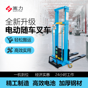 Electric Forklift Truck 1 Ton Stacker Loading and Unloading Truck Fully Automatic Handling Portable Truck Self-Propelled Truck