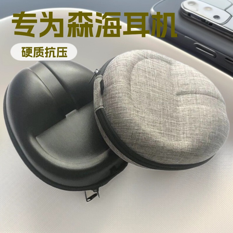Suitable for Sennheiser Hd419 429 439 Hd598Cs 569 518 558 Headphone Bag Storage Box Suitable for Sennheiser Hd419 429 439 Hd598Cs 569 518 558 Headphone Bag Storage Box