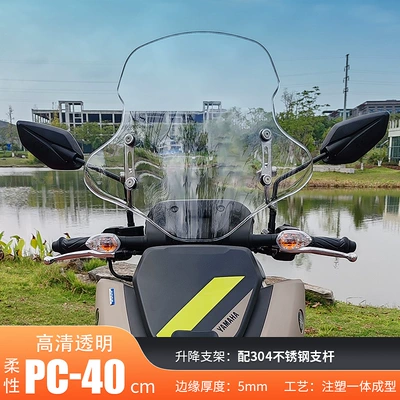 Motorcycle front windshield 125 Windshield Xuying 125 - 40cm-transparent-imported-flexible-pc-windshield-304-stainless-steel-bracket