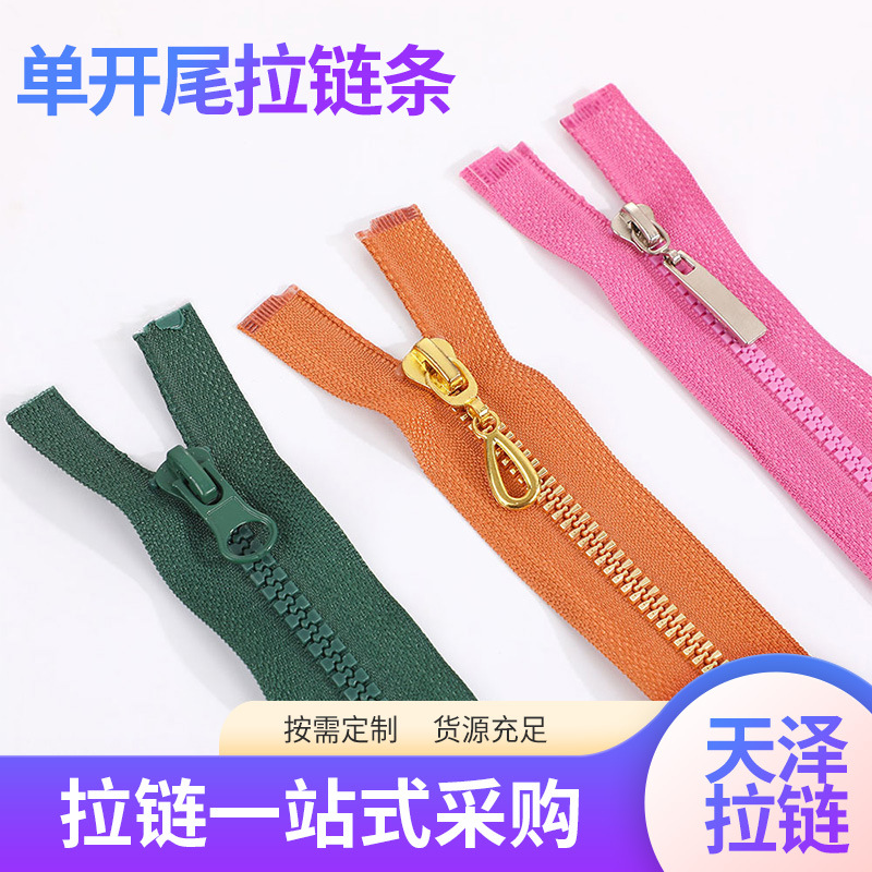 单开尾拉链条多尺寸服装拉链塑料粗齿闭口拉链服饰配件拉链辅料