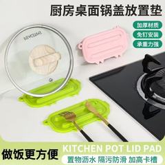 新款多功能锅盖置物架厨房灶台沥水防滑垫台面锅铲隔污窄缝收纳垫