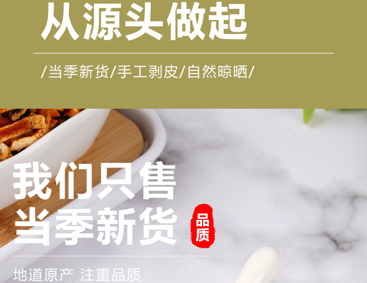 Chen Pi Shreds (Citrus reticulata) — Aged Dried Tangerine Peel, 70g Jar for Tea & Soup specifications