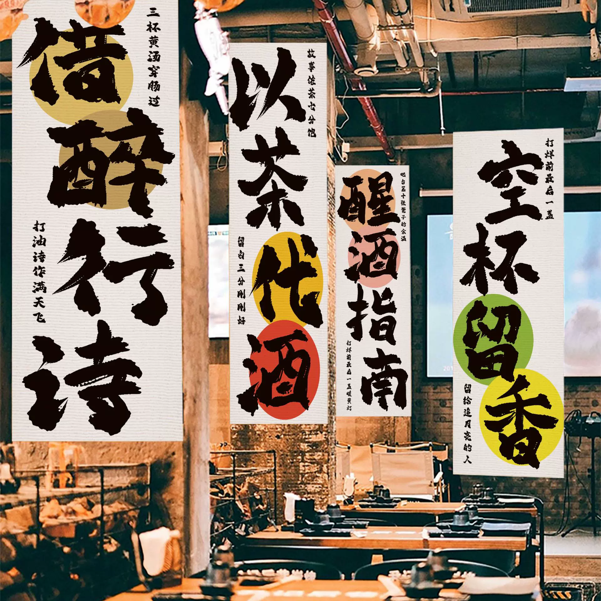 网红ins小酒馆烧烤店书法长条挂布露营风餐吧墙面装饰氛围背景布