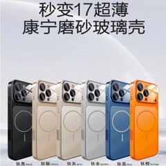 磨砂玻璃细圈磁吸适用苹果17air手机壳17promax防摔17保护壳超薄