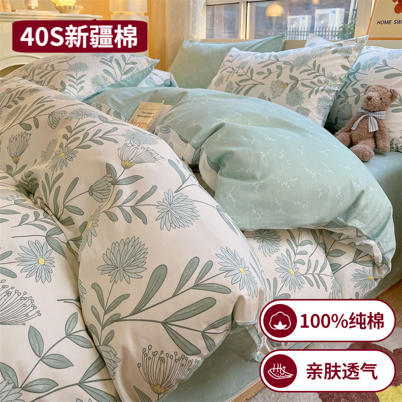 100%纯棉床上四件套纯棉全棉2025新款床单被套床笠宿舍三件套床品|undefined