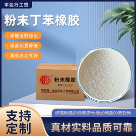 丁腈橡胶;丁苯橡胶;其他通用塑料