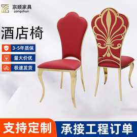 跨境定制轻奢金色不锈钢餐椅酒店宴会婚庆椅餐椅家用红色皮靠背椅