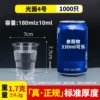[Standard model] 180mL glossy cup-1000 pieces