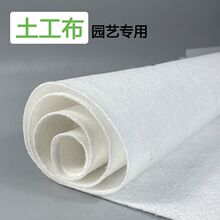 园艺白色无纺种菜种植用滤水土工布透水渗水花箱聚酯无纺布工程布