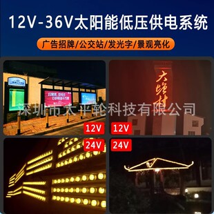 ̫��ܰl���ֹ��ϵ�y12V24V�͉�����V���ƹ��ϵ�y����Դ����