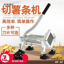 莴笋切薯条切条器土豆条家用切条机机萝卜切马铃薯黄瓜商用麦太保