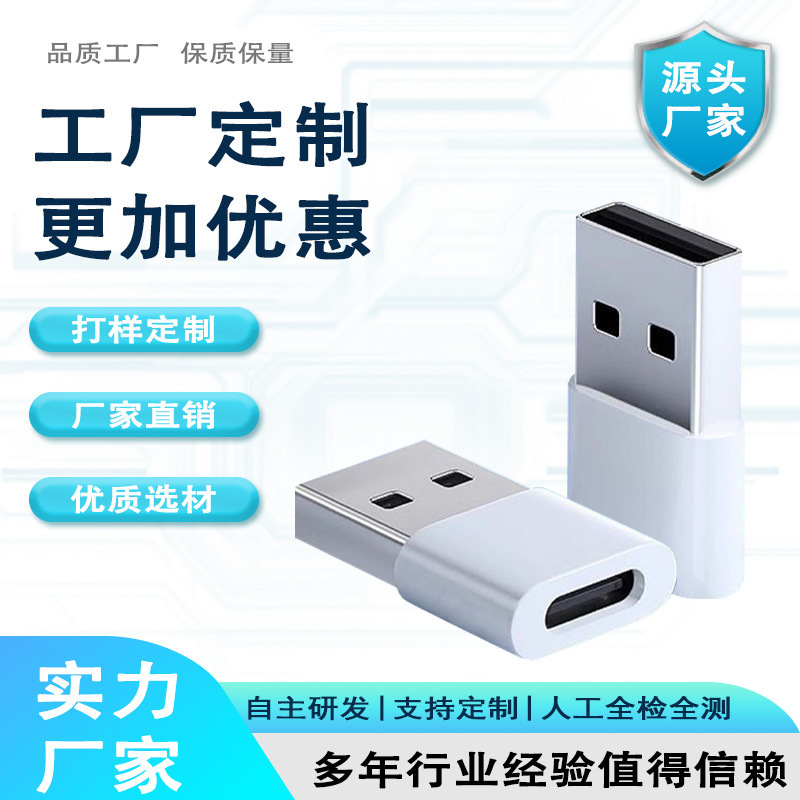 Usb2.0 to Type-C Typec Adapter Otg Mobile Phone Charging Data Cable Converter Data Usb2.0 to Type-C Typec Adapter Otg Mobile Phone Charging Data Cable Converter Data