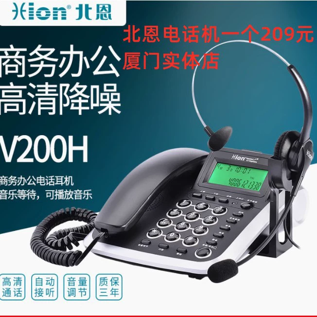 Xiamen Beien Телефон V200H Наушники Телефонный комплект подходит для оператора и Beien Все модели