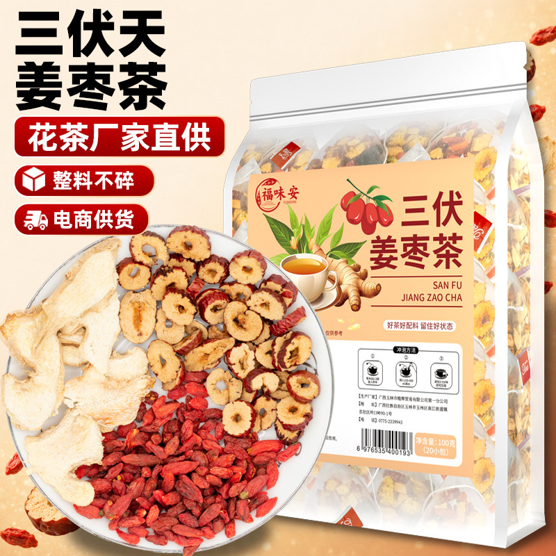 Sanfu Ginger Jujube Tea for Women, Menstrual Blood and Qi Tea, Ginger Strips and Goji Berry Health Tea, Red Date Combination, Sanfu Day Ginger Jujube Tea Sanfu Ginger Jujube Tea for Women, Menstrual Blood and Qi Tea, Ginger Strips and Goji Berry Health Tea, Red Date Combination, Sanfu Day Ginger Jujube Tea