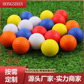 东莞PU发泡工厂Foam Golf Practice Ball高尔夫室内专用练习软球