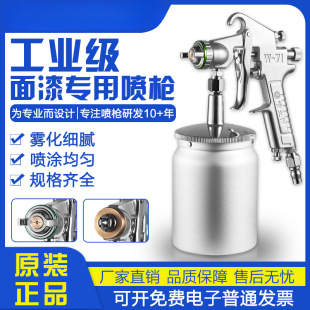♤ W71 Spray Gun Furniture Spray Gun Pneumatic Pump Upper and Lower Car Primer W77 Paint Spray Gun