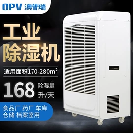 工业加湿器;除湿机;换热制冷空调