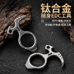 工場現物チタン合金キーホルダー多機能アウトドアツールEDCチタン合金バール携帯釘立て器edc