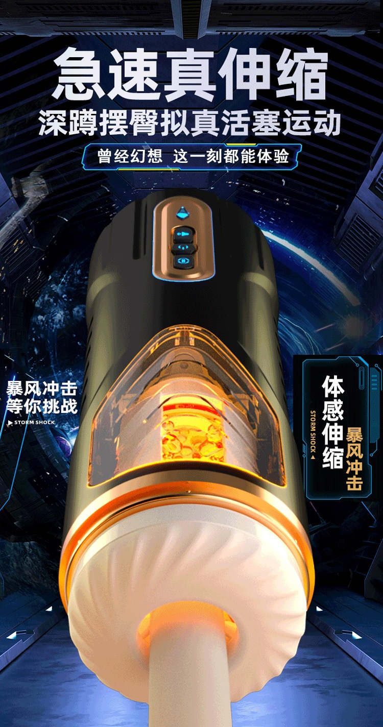 Electric Automatic Retractable Masturbator Cup for Men with Vibration, Rotation and Heating — detail image 7