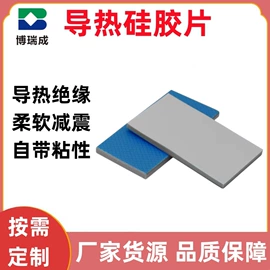 绝缘垫片;导热油