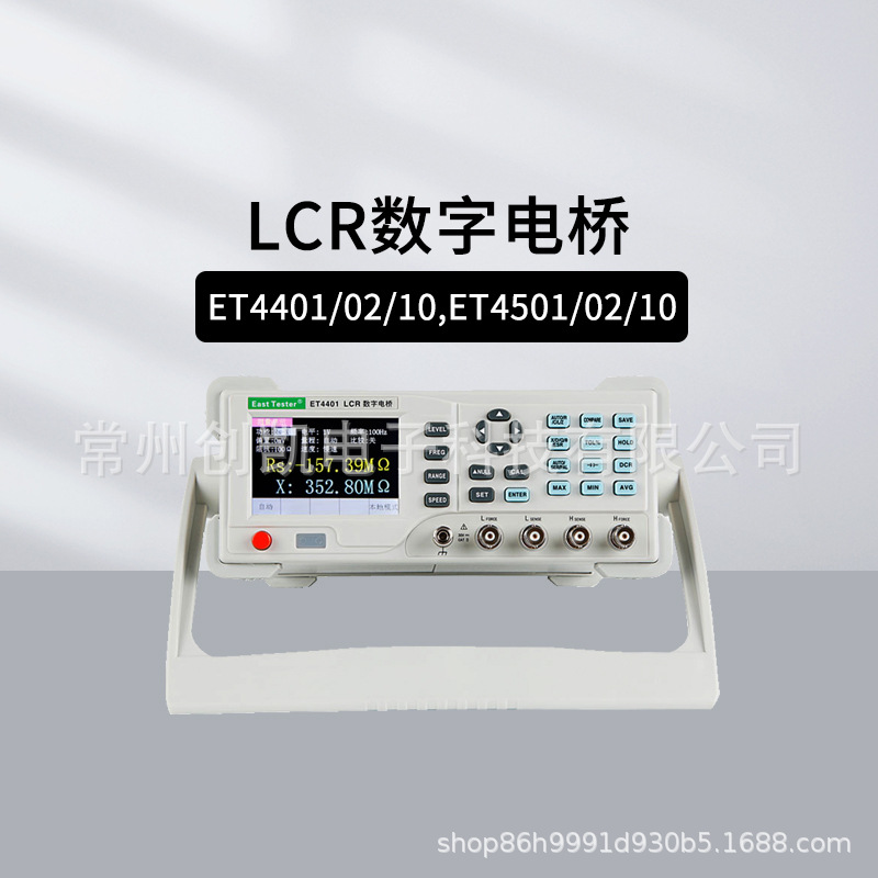 中创ET4401台式LCR数字电桥测试仪高精度电容电感电阻表ET4510