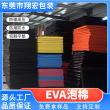 彩色eva泡棉eva片材白色eva板材黑色耐高溫阻燃高彈防靜電EVA泡棉