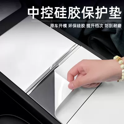 3Y/Yl Silicone Central Control Panel | Other Automotive Interior Supplies