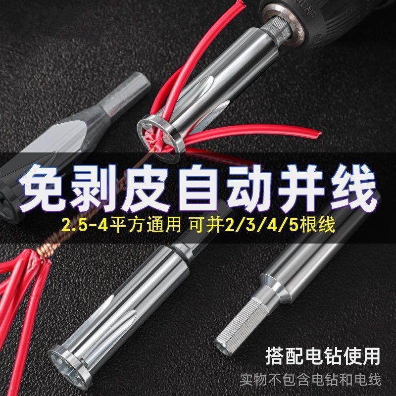 Automatic Wire Splicer, No Stripping Required, Electrician's Special Wire Joining Tool, Wire Stripper, Terminal Block