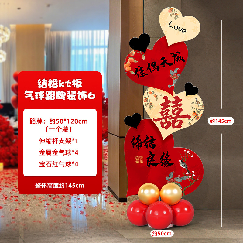 结婚气球kt板路引场景布置装饰婚礼院子路外景路边引路牌婚庆用品|undefined