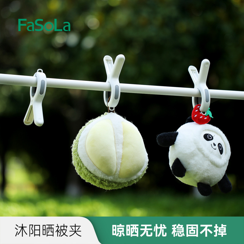 FaSoLa 洗濯バサミ 強力防風大型クリップ 季節のシーツやキルトを乾燥させるシームレスホルダー 美陽キルトクリップ|undefined